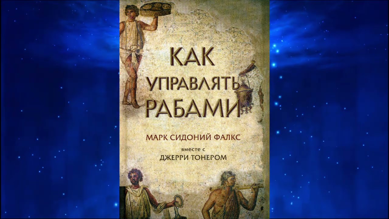 ⁣Как надо управлять хомяками в мегаполисах и все о арго и фене.