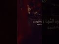 مغمض وراك امشي علي بو حمد مغمض وراك امشي علي بو حمد