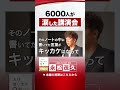 永松茂久 講演会『喜ばれる人になりなさい〜人は話し方が９割の奇跡〜』