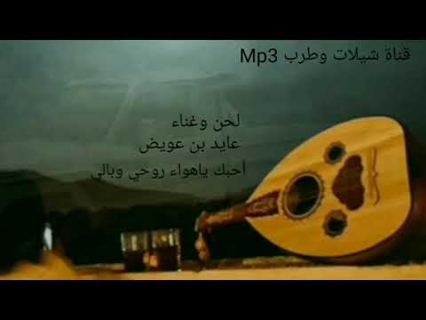 عود اجمل طرب أحبك ياهواء روحي وبالي 2022 طرب اصيل عود روقان شيلات حماسيه اشتراك بالقناة