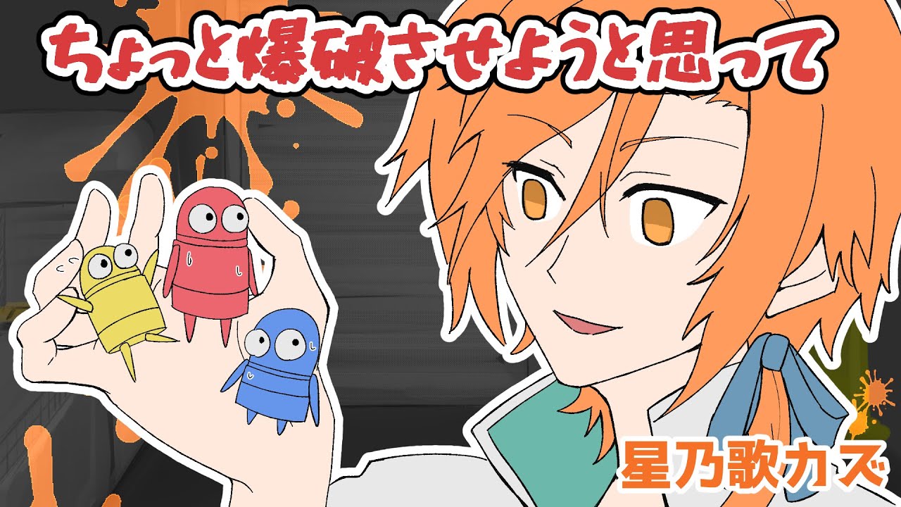 あたなる　サイコ乃歌カズ　#あたたかくなる切り抜き