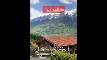 القرآن الكريم بصوت القارئ غانم المفتاح ••صوت جميل ما شاء الله