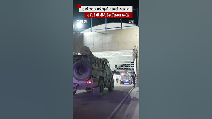 America Deportation :200 વર્ષ જૂનો કાયદો આગળ કરીને ટ્રમ્પે કથિત ગુનેગારોનો દેશનિકાલ કેવી રીતે કર્યો?