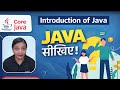 Ye Core Java Full Course in Hindi ka Lecture 1 hai jisme concepts bilkul basic se explain kiye gaye