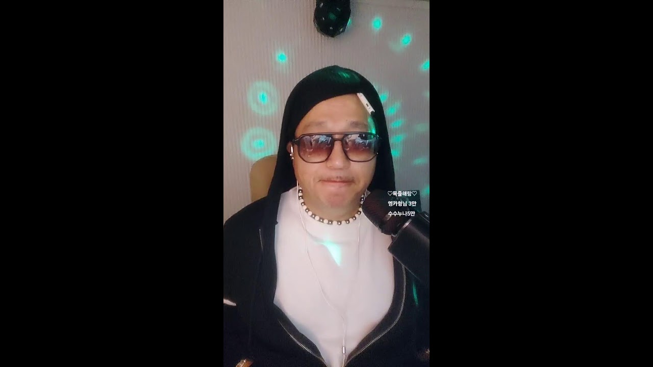 목줄 해랑  라이브 방송