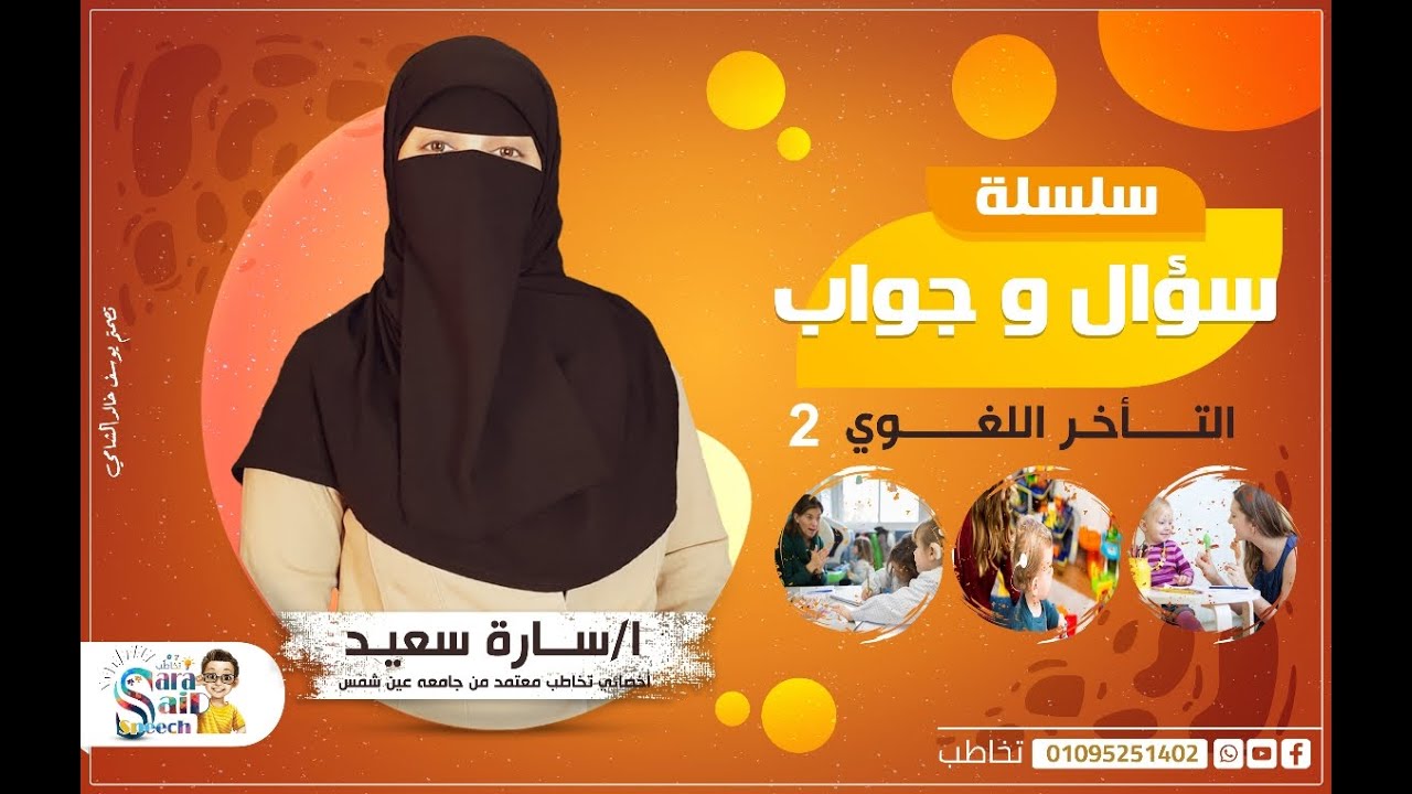 اسباب التأخر اللغوي ؟