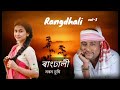 Old Assamese hit Bihu song o morom tumi kom nokoriba Rangdhali 2006 | New Assamese Bihu song K.moni. Mp3 Song