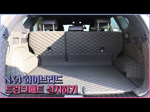 [차팡]NX4 하이브리드(스피커 무)설치영상 + 출시 예상 일자