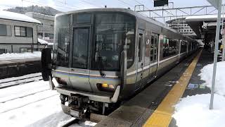 223系近ホシW35編成　新快速 米原行き　能登川駅2番のりば発車　2024年1月26日撮影