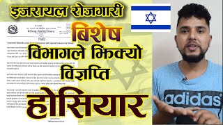 Press Release From DOFE NEPAL,  Israel Caregiver Job Update from Nepal 2021 || Rabin Paudel