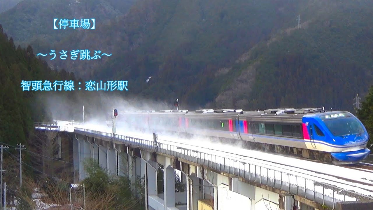 【停車場】〜うさぎ跳ぶ〜　2026年01月11日撮影　智頭急行線：恋山形駅　