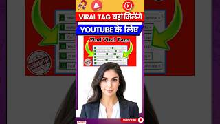 Sirf 2 Min Me Viral Tags Ka Pata Lagao – 100% Working Trick | YouTube Viral Tag Kaise Pata Kare