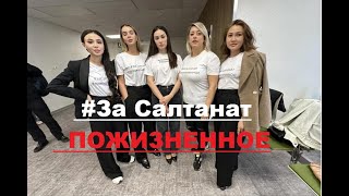 Футболки не понравились адвокатам суд экс министр Бишимбаев