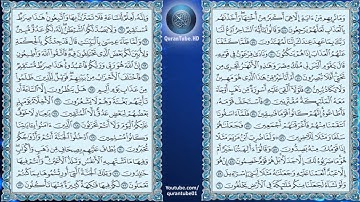 محمد المنشاوي | 043 : سورة الزخرف | المصحف المجود