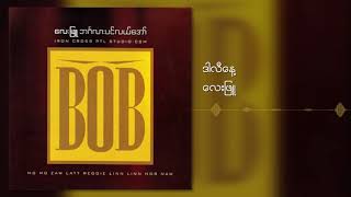 Video thumbnail of "လေးဖြူ - ဒါလီနေ့ (Audio)"