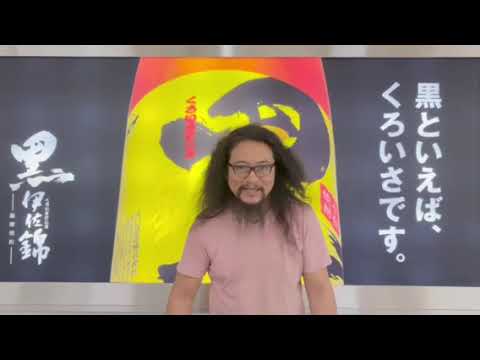 本格焼酎　伊佐大泉BLACK の宣伝してみた♡  大口酒造さん訴えないでくだちゃい♡
