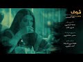 شارة نهاية مسلسل عن الهوى والجوى سداسية حب باليجار mp3
