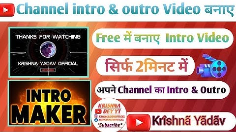 YouTube Channel Intro & Outro वीडियो बनाए How To Making For Yt Channel Intro & Outro Videos 2023