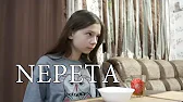 Kristina Клипы для Nepeta