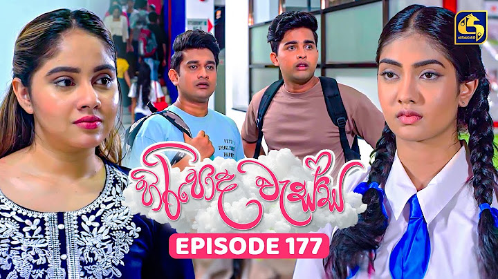 Hiripoda Wessa (හිරිපොද වැස්ස) | Episode 177 | 23rd May 2025 | Swarnavahini