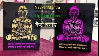 Navkar Mantra Glass| Navkar Mantra Lighting Glass| Led Glass|