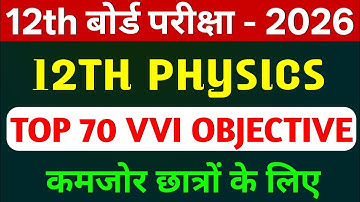 Class 12th Physics 70 Vvi Objective Question 2026 || Physics Class 12 Objective Question 2026
