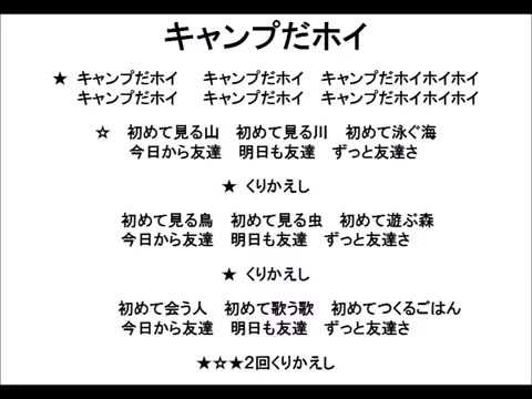 音楽でキャンプを楽しく ドライブ曲からキャンプファイヤーの歌までシーン別に紹介 Impala Camp インパラキャンプ 車を個人輸入するところから始まるujack社長のキャンプブログ