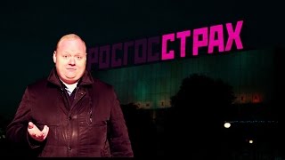 Оформление ОСАГО без доп. страховки на примере Росгосстрах (с комментариями)(, 2016-04-04T06:34:46.000Z)