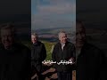 بەرزاییەکانی جۆلان چی لەبارەوە دەزانیت بەرزاییەکانی جۆلان چی لەبارەوە دەزانیت