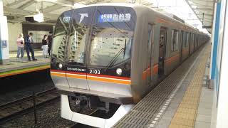 東葉高速鉄道 2000系 2103F 10両編成 各駅停車 西船橋 行 東京メトロ東西線 浦安駅 (T-18) 1番線を発車 東葉高速鉄道 2000系 2103F 10両編成 各駅停車 西船橋 行 東京メトロ東西線 浦安駅 (T-18) 1番線を発車