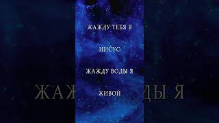 #госпел #Бог #gospel #прославление #христианскаямузыка #поклонение #christianmusic #служение #хвала