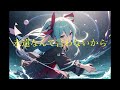 メインテナント off vocal