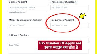 Fax number of applicant | What is the meaning of fax number of applicant