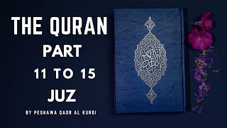 PART 11-15 | Juz 11-15 | Para 11-15 | HOLY QURAN 1 - 30 | Peshawa Qadr Al-Kurdi | Al- Quran | Arabic