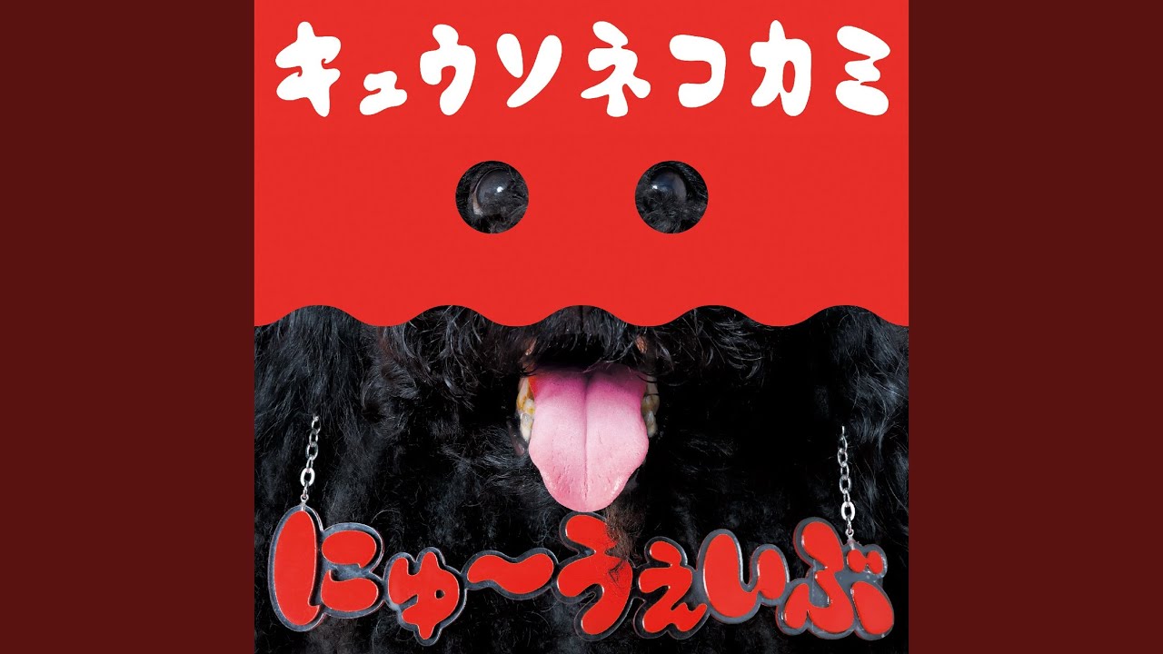 自由恋愛の果てに