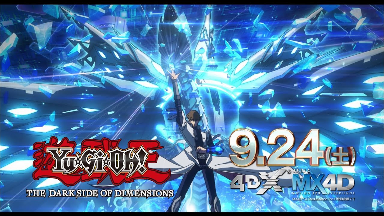 映画 劇場版 遊 戯 王 The Dark Side Of Dimensions 4d上映版映像 Youtube