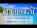 勉強用・作業用BGM#4 (30分集中＋10分休憩)【ASMR】【ポモドーロタイマー】自然音で集中！ピアノの音でリラックス！科学的に正しい集中方法