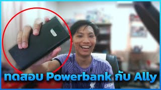 ทดสอบ Powerbank กับ ROG Ally | USAMS 30,000 mAh 65w PD