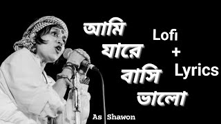 আমি_যারে_বাসি_ভালো___Ami_Jare_Basi_Valo__Sumi_Lalon_Brand___Bangla__Lofi__Lyrics_Video__2024__Sogn