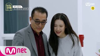 [ENG] [3회/선공개] '우리 아빠에요!' 고마운게 너무 많은 아버지를 향한 선미의 진심#달리는사이 | Running girls EP.3