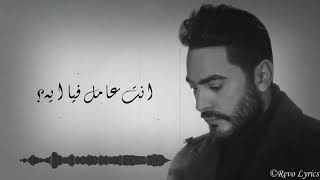 Tamer Hosny - Ergaaly | تامر حسنى - إرجعلى