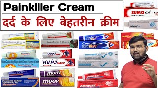 दर्द के लिए क्रीम | Painkiller Cream | Painkiller Ointment | Painkiller Medicine | Treatment | MBBS