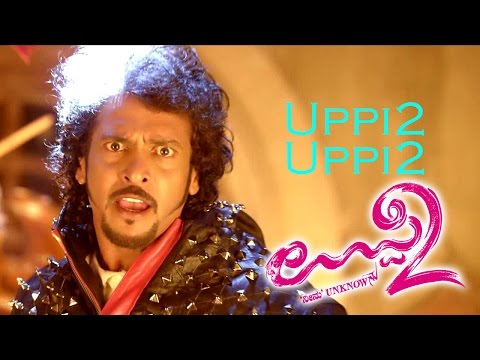 Uppittu Uppittu Song With Lyrics I Uppi 2 I Upendra | Gurukiran