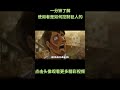 一分钟了解使用者是怎么控制巨人的!#动漫 #动漫解说 #動漫 #動漫解說