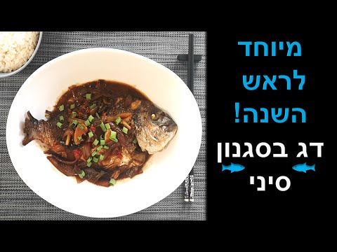 וִידֵאוֹ: איך לבשל סלטים טעימים עם דג אדום לראש השנה