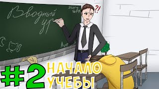 Lp. Врата Интервы #2 ПОТУСТОРОННИЙ МИР