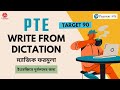 PTE Write From Dictation এর ম্যাজিক ফর্মুলা। PTE Listening Target 90। PTE Listening। PTE Bangladesh।