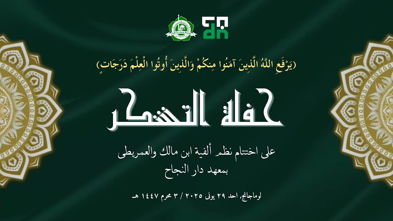 🔴 (LIVE) HAFLAH TASYAKKUR LIKHTITAMI NADHOM ALFIYAH & IMRITHI - PP. DARUN NAJAH SUMBERSUKO LUMAJANG