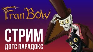 Фрэн Боу #6: финал (Fran Bow стрим)