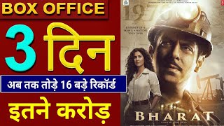 Bharat Box Office Collection Day 3, Bharat Full Movie Collection, Salman Khan, Katrina Kaif,Suniel